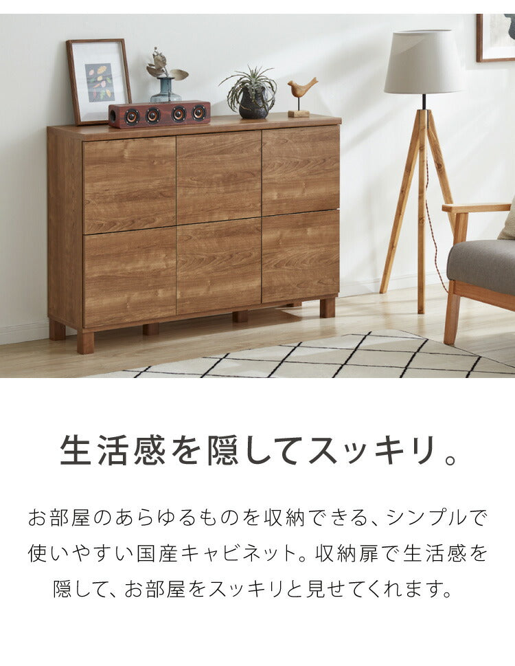 日本製 キャビネット サイドボード スリム プッシュ式扉マルチ