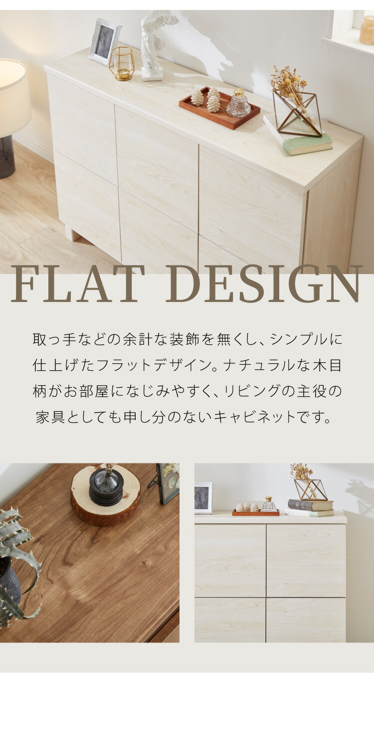 日本製 キャビネット サイドボード スリム プッシュ式扉マルチ