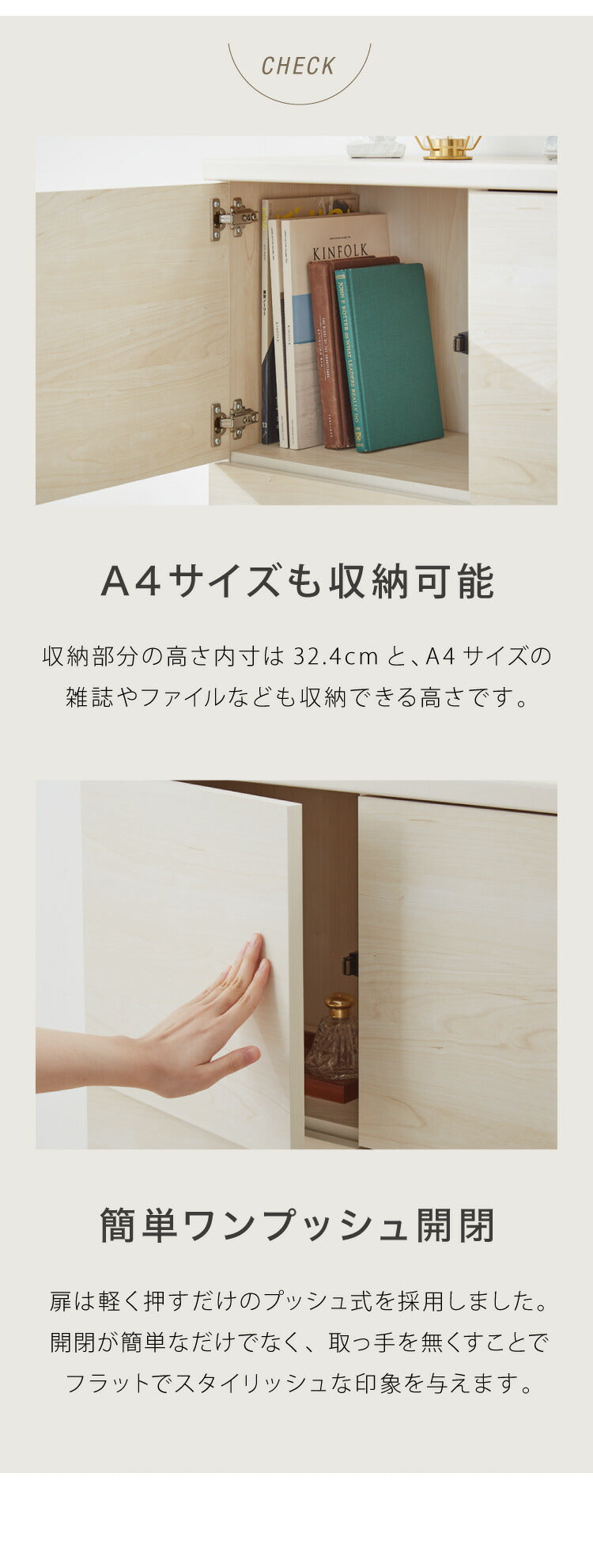 日本製 キャビネット サイドボード スリム プッシュ式扉マルチ