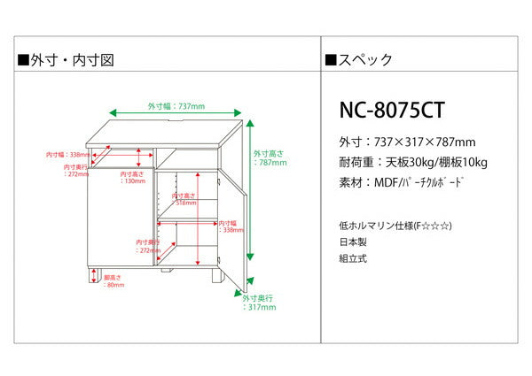 日本製 マルチキャビネット カウンタータイプ リビングカウンター 幅73.7 73.7 収納キャビネット 国産 北欧 ラック 本棚 国産 カウンター ナチュラル(代引不可)