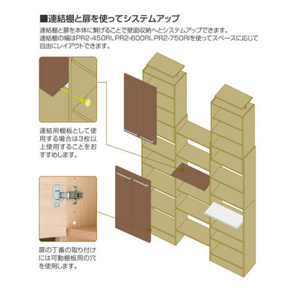 【PROVA　プローバ】　拡張パーツ扉上下セット PR2-450TS　 ナチュラル (代引不可)