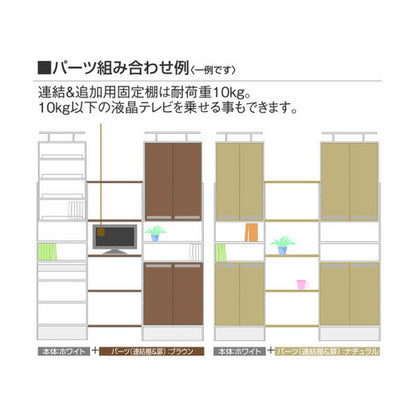 【PROVA　プローバ】　拡張パーツ扉上下セット PR2-450TS　 ホワイト (代引不可)