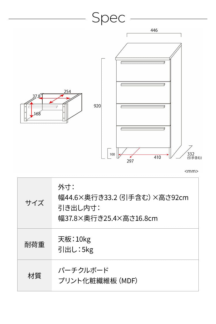 日本製 サニタリーチェスト 幅45cm ランドリーラック SA-9045H サニタリー 収納 サニタリーボックス 洗面所 ランドリー収納(代引不可)