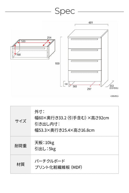 日本製 サニタリーチェスト 幅60cm ランドリーラック SA-9060H サニタリー 収納 サニタリーボックス 洗面所 ランドリー収納(代引不可)