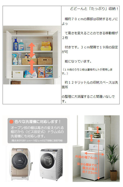 日本製 ランドリーラック 幅78.6cm 天井 突っ張り式 つっぱり つっぱり式 洗濯機ラック サニタリーラック ランドリー収納 つっぱりラック 80型 シンプル 多目的収納 サニタリー収納 国産 地震 (代引不可)