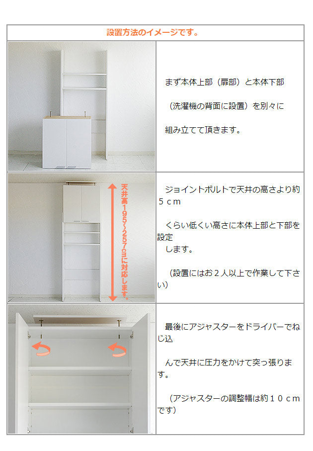 日本製 ランドリーラック 幅78.6cm 天井 突っ張り式 つっぱり つっぱり式 洗濯機ラック サニタリーラック ランドリー収納 つっぱりラック 80型 シンプル 多目的収納 サニタリー収納 国産 地震 (代引不可)