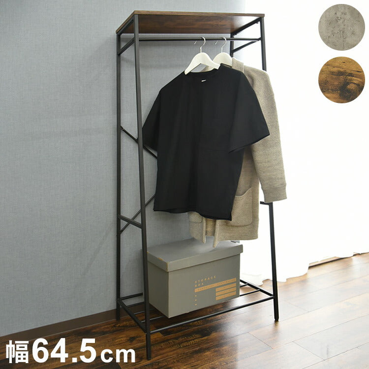 棚付き ハンガーラック コンタ1 高さ150cm ヴィンテージ調