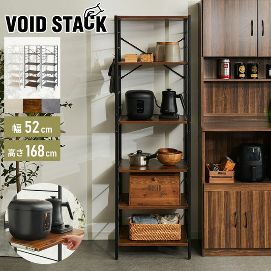 キッチンラック 幅52cm 6段 VOID STACK series レンジ台 レンジボード レンジラック オープンラック キッチン ラック シェルフ キッチン収納 台所収納 キッチン棚 収納ラック(代引不可)