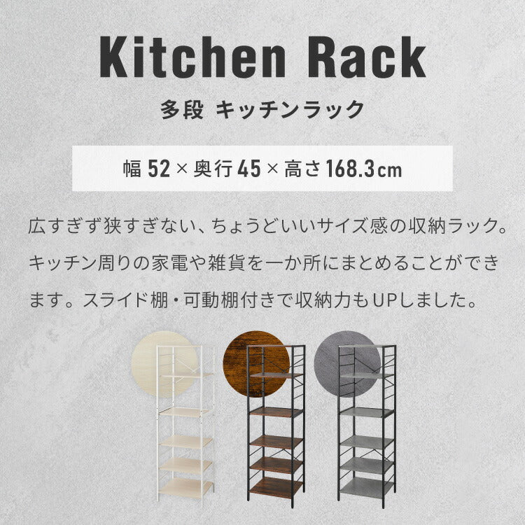 キッチンラック 幅52cm 6段 VOID STACK series レンジ台 レンジボード