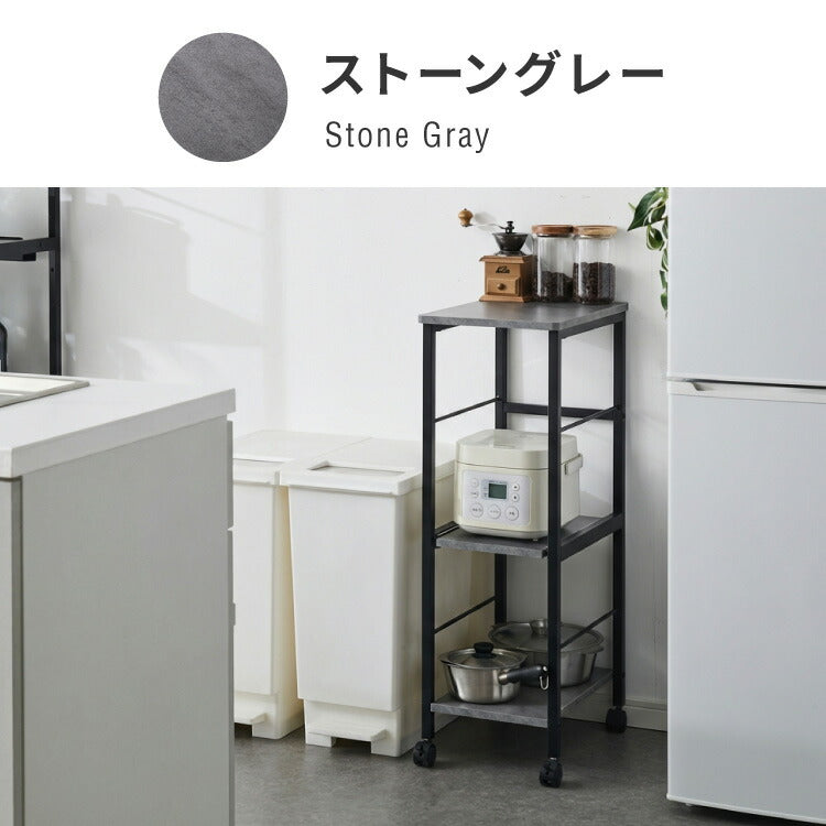 キャスター付き キッチンラック 幅29cm 3段 VOID STACK series すき間