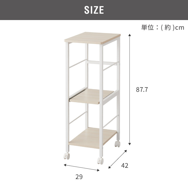 キャスター付き キッチンラック 幅29cm 3段 VOID STACK series すき間