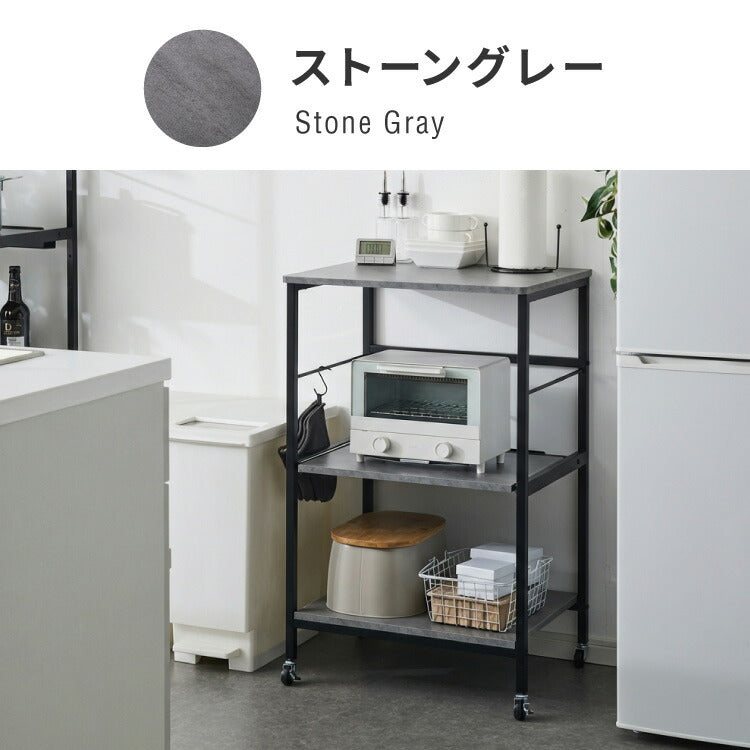 奥行き45cm キャスター付き キッチンラック 幅57.5cm 3段 VOID STACK