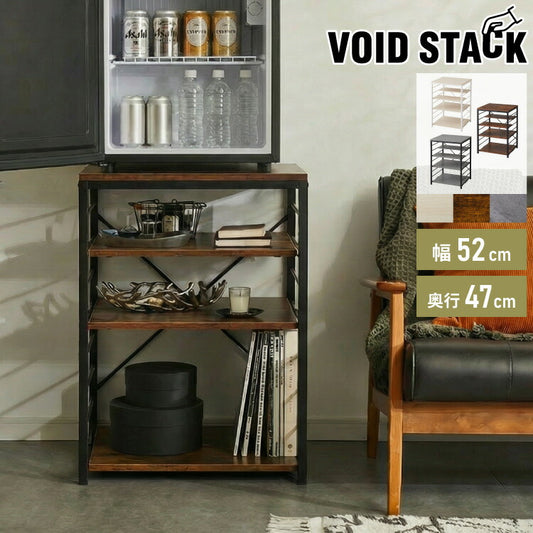 1ドア冷蔵庫 ラック 幅52cm 6段 VOID STACK series 小型冷蔵庫 ラック 冷蔵庫ラック キッチンラック レンジ台 レンジボード レンジラック オープンラック シェルフ キッチン収納 台所収納(代引不可)