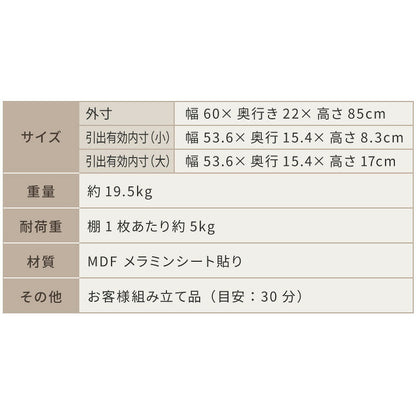 カウンター下収納 連結可能 引き出しタイプ 4段 幅60 UC-DR460 奥行き22cm カウンター 下 引き出し 薄型 カウンター下 カウンター収納 薄型収納 ラック カウンター下 キッチン 収納 食器棚 ラック