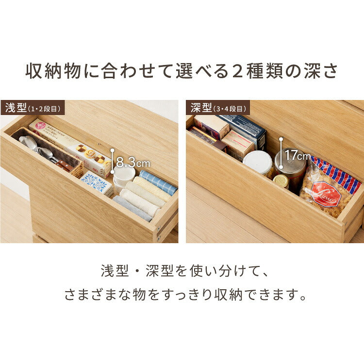 カウンター下収納 連結可能 引き出しタイプ 4段 幅60 UC-DR460 奥行き22cm カウンター 下 引き出し 薄型 カウンター下 カウンター収納 薄型収納 ラック カウンター下 キッチン 収納 食器棚 ラック