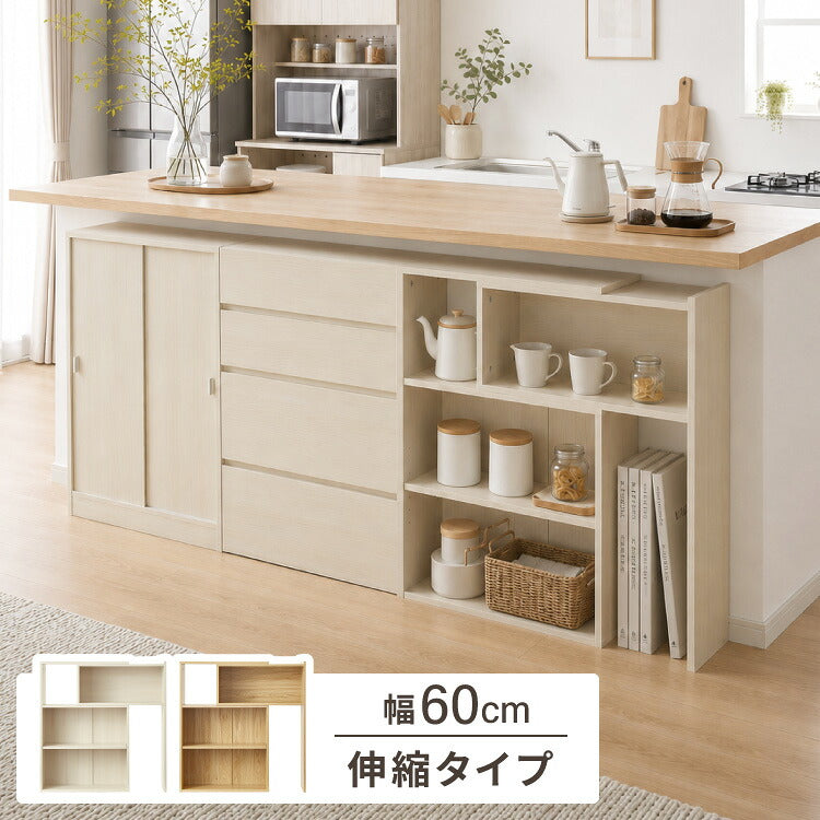 カウンター下収納 連結可能 伸縮タイプ 幅60~106.5cm UC-EX6010 奥行き22cm カウンター 下 伸縮 薄型 カウンター下 カウンター収納 薄型収納 ラック カウンター下 オープンタイプ ラック