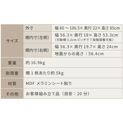 カウンター下収納 連結可能 伸縮タイプ 幅60~106.5cm UC-EX6010 奥行き22cm カウンター 下 伸縮 薄型 カウンター下 カウンター収納 薄型収納 ラック カウンター下 オープンタイプ ラック