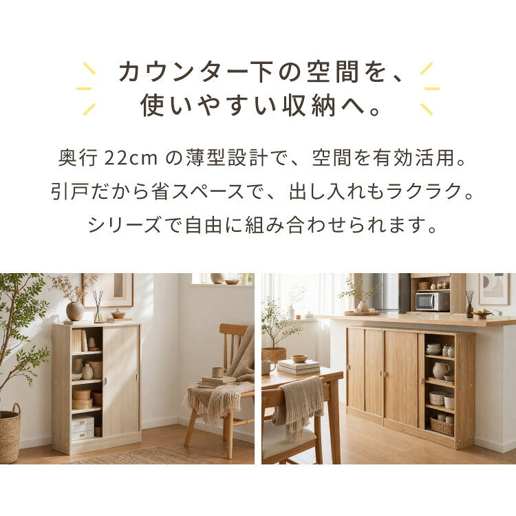 カウンター下収納 連結可能 引戸タイプ 幅60cm UC-SD60 奥行き22cm カウンター 下 引き戸 薄型 カウンター下 カウンター収納 薄型収納 ラック カウンター下 キッチン 収納 食器棚 ラック