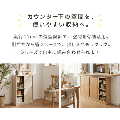 カウンター下収納 連結可能 引戸タイプ 幅60cm UC-SD60 奥行き22cm カウンター 下 引き戸 薄型 カウンター下 カウンター収納 薄型収納 ラック カウンター下 キッチン 収納 食器棚 ラック