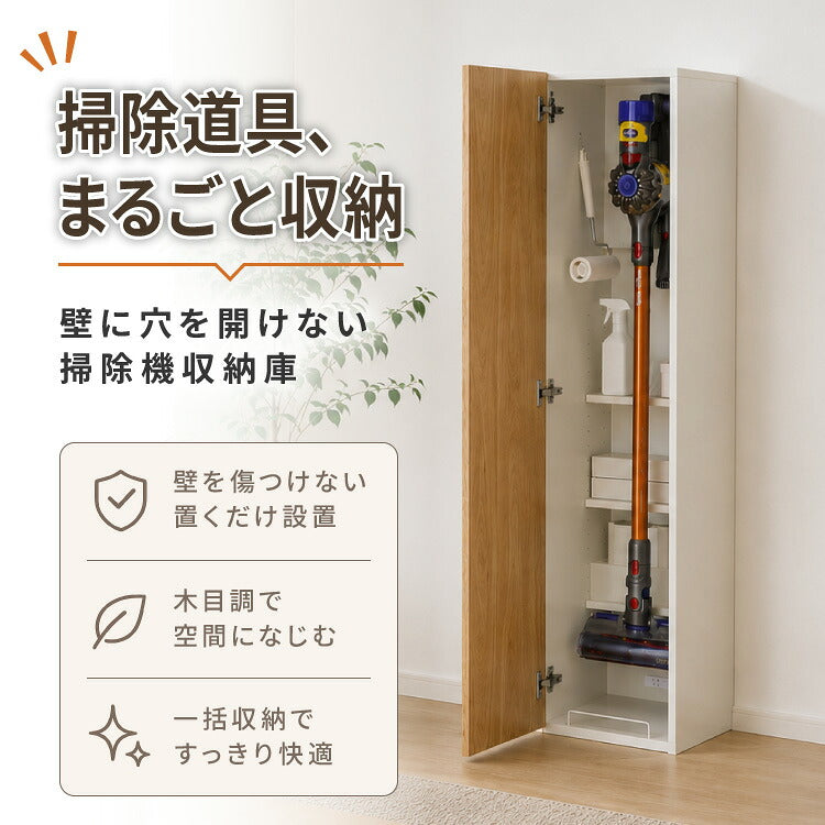クリーナースタンド 掃除機収納庫 幅34cm スリムタイプ 隠せる ダイソン 収納 クローゼット 掃除機 収納庫 コードレス掃除機 キャニスター掃除機 コンセント 掃除用具収納 掃除機スタンド
