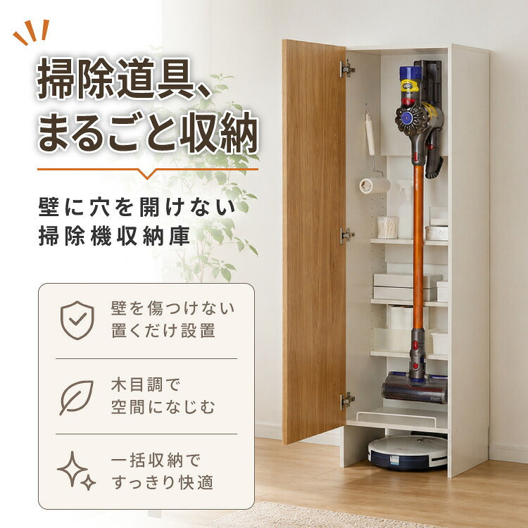クリーナースタンド ロボット掃除機収納 掃除機収納庫 幅43.5cm 隠せる ダイソン ルンバ 収納 クローゼット 掃除機 収納庫 コードレス掃除機 キャニスター掃除機 コンセント 掃除用具収納
