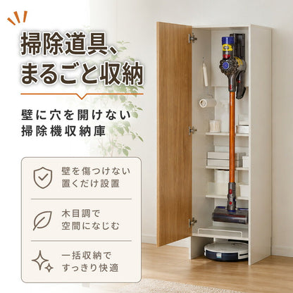 クリーナースタンド ロボット掃除機収納 掃除機収納庫 幅43.5cm 隠せる ダイソン ルンバ 収納 クローゼット 掃除機 収納庫 コードレス掃除機 キャニスター掃除機 コンセント 掃除用具収納