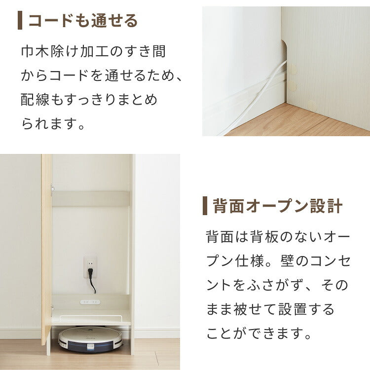 クリーナースタンド ロボット掃除機収納 掃除機収納庫 幅43.5cm 隠せる ダイソン ルンバ 収納 クローゼット 掃除機 収納庫 コードレス掃除機 キャニスター掃除機 コンセント 掃除用具収納