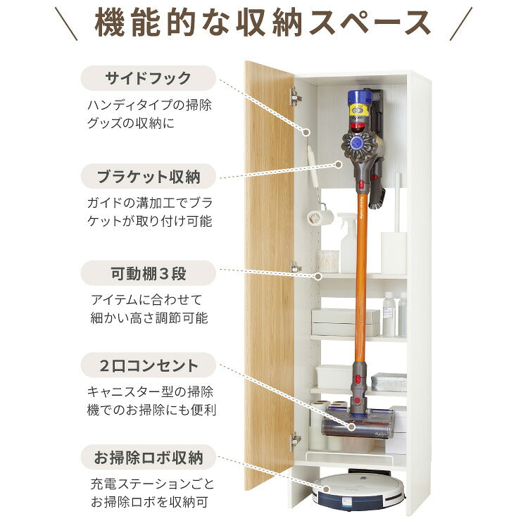 クリーナースタンド ロボット掃除機収納 掃除機収納庫 幅43.5cm 隠せる ダイソン ルンバ 収納 クローゼット 掃除機 収納庫 コードレス掃除機 キャニスター掃除機 コンセント 掃除用具収納