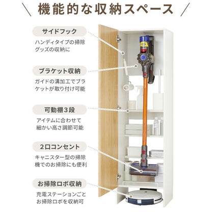 クリーナースタンド ロボット掃除機収納 掃除機収納庫 幅43.5cm 隠せる ダイソン ルンバ 収納 クローゼット 掃除機 収納庫 コードレス掃除機 キャニスター掃除機 コンセント 掃除用具収納