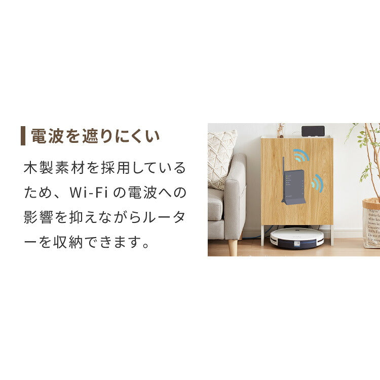ロボット掃除機収納 ルーター収納 奥行き24cm 薄型 ルンバ収納 お掃除ロボット 掃除機収納庫 ケーブルボックス ルンバ 収納 収納棚 収納ボックス ケーブル収納 モデム wi-fi