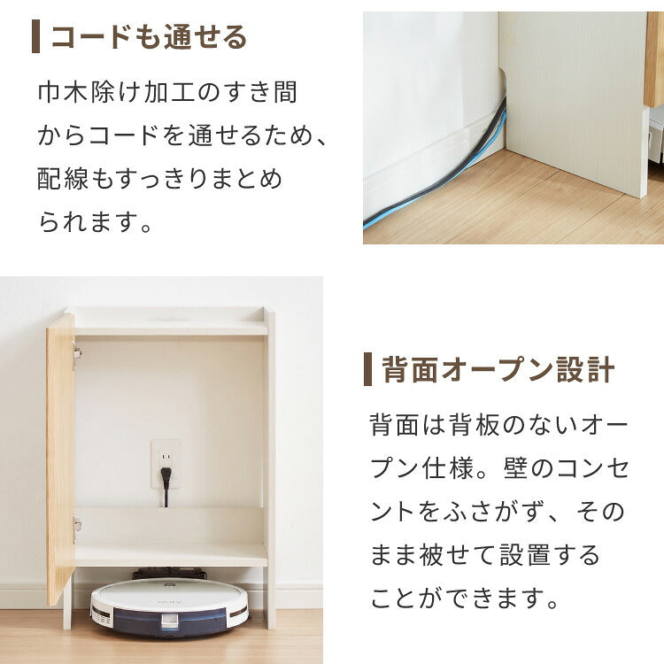 ロボット掃除機収納 ルーター収納 奥行き24cm 薄型 ルンバ収納 お掃除ロボット 掃除機収納庫 ケーブルボックス ルンバ 収納 収納棚 収納ボックス ケーブル収納 モデム wi-fi