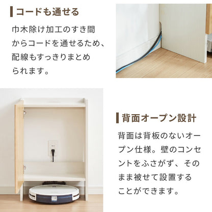 ロボット掃除機収納 ルーター収納 奥行き24cm 薄型 ルンバ収納 お掃除ロボット 掃除機収納庫 ケーブルボックス ルンバ 収納 収納棚 収納ボックス ケーブル収納 モデム wi-fi