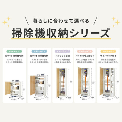 ロボット掃除機収納 ルーター収納 奥行き24cm 薄型 ルンバ収納 お掃除ロボット 掃除機収納庫 ケーブルボックス ルンバ 収納 収納棚 収納ボックス ケーブル収納 モデム wi-fi