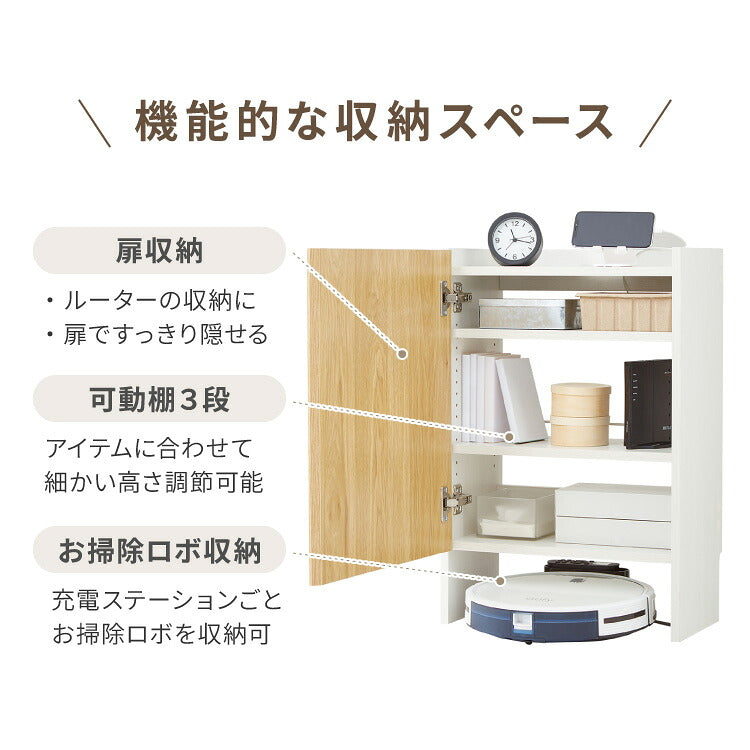 ロボット掃除機収納 ルーター収納 奥行き24cm 薄型 ルンバ収納 お掃除ロボット 掃除機収納庫 ケーブルボックス ルンバ 収納 収納棚 収納ボックス ケーブル収納 モデム wi-fi