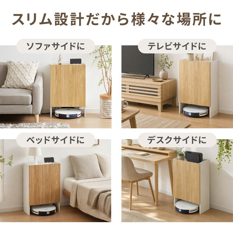 ロボット掃除機収納 ルーター収納 奥行き24cm 薄型 ルンバ収納 お掃除ロボット 掃除機収納庫 ケーブルボックス ルンバ 収納 収納棚 収納ボックス ケーブル収納 モデム wi-fi