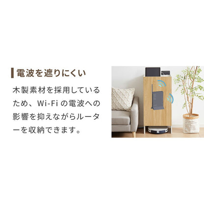 ロボット掃除機収納 ルーター収納 奥行き36cm 奥深 ルンバ収納 お掃除ロボット 掃除機収納庫 ケーブルボックス ルンバ 収納 収納棚 収納ボックス ケーブル収納 モデム wi-fi ステーション