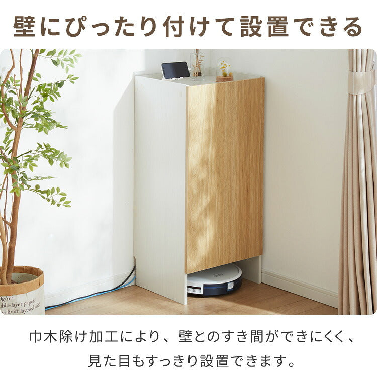 ロボット掃除機収納 ルーター収納 奥行き36cm 奥深 ルンバ収納 お掃除ロボット 掃除機収納庫 ケーブルボックス ルンバ 収納 収納棚 収納ボックス ケーブル収納 モデム wi-fi ステーション