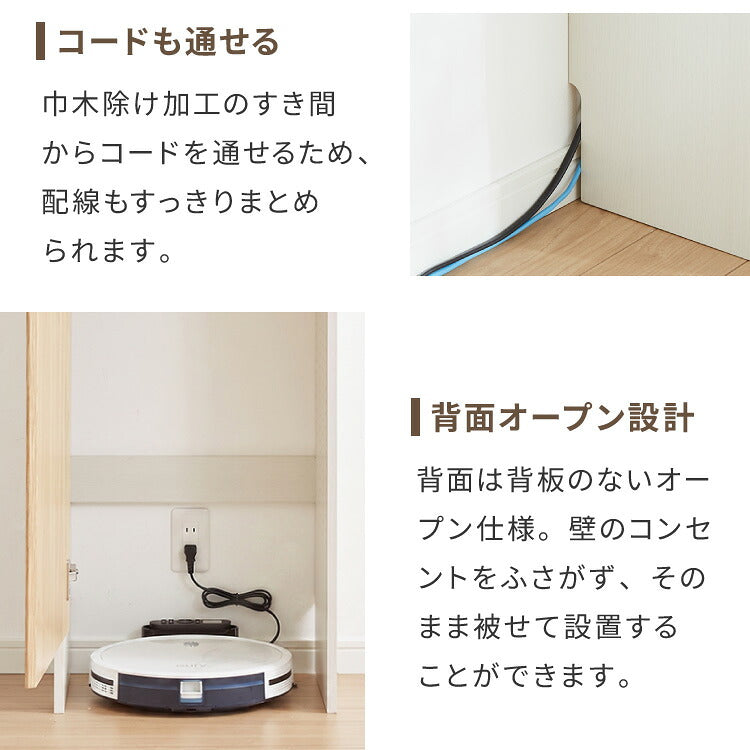 ロボット掃除機収納 ルーター収納 奥行き36cm 奥深 ルンバ収納 お掃除ロボット 掃除機収納庫 ケーブルボックス ルンバ 収納 収納棚 収納ボックス ケーブル収納 モデム wi-fi ステーション