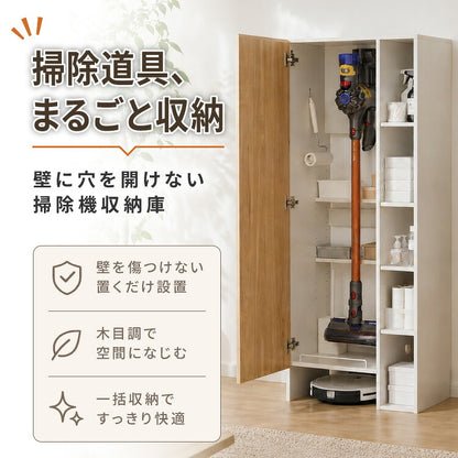 ラック付き クリーナースタンド ロボット掃除機収納 掃除機収納庫 幅60cm 隠せる ダイソン ルンバ 収納 クローゼット 掃除機 収納庫 コードレス掃除機 キャニスター掃除機 コンセント 用具収納