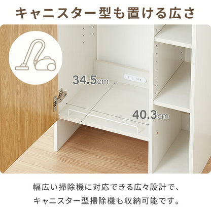 ラック付き クリーナースタンド ロボット掃除機収納 掃除機収納庫 幅60cm 隠せる ダイソン ルンバ 収納 クローゼット 掃除機 収納庫 コードレス掃除機 キャニスター掃除機 コンセント 用具収納