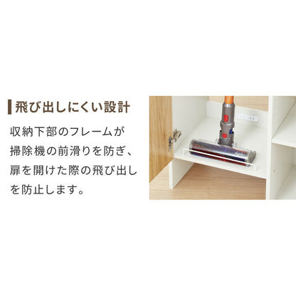 ラック付き クリーナースタンド ロボット掃除機収納 掃除機収納庫 幅60cm 隠せる ダイソン ルンバ 収納 クローゼット 掃除機 収納庫 コードレス掃除機 キャニスター掃除機 コンセント 用具収納