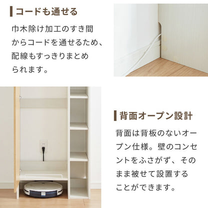 ラック付き クリーナースタンド ロボット掃除機収納 掃除機収納庫 幅60cm 隠せる ダイソン ルンバ 収納 クローゼット 掃除機 収納庫 コードレス掃除機 キャニスター掃除機 コンセント 用具収納