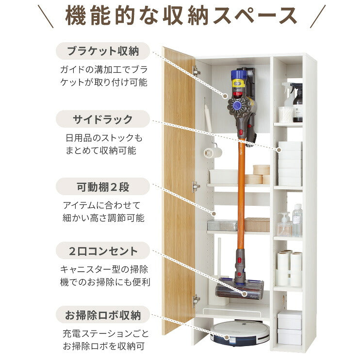 ラック付き クリーナースタンド ロボット掃除機収納 掃除機収納庫 幅60cm 隠せる ダイソン ルンバ 収納 クローゼット 掃除機 収納庫 コードレス掃除機 キャニスター掃除機 コンセント 用具収納