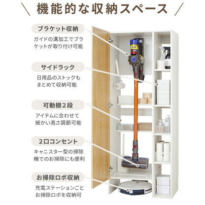 ラック付き クリーナースタンド ロボット掃除機収納 掃除機収納庫 幅60cm 隠せる ダイソン ルンバ 収納 クローゼット 掃除機 収納庫 コードレス掃除機 キャニスター掃除機 コンセント 用具収納