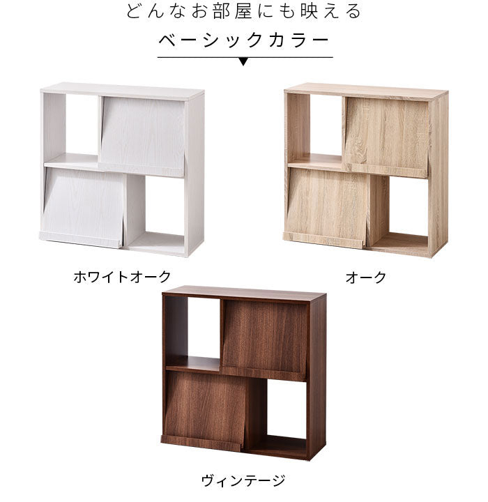 フラップ扉&オープンラック 幅80cm 奥行スリム デザイン収納 棚 ラック 本棚 シェルフ マガジンラック ディスプレイラック 収納棚 オープンラック 北欧 おしゃれ キエフ(代引不可)