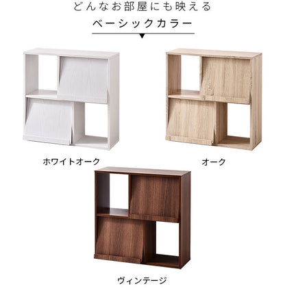 フラップ扉&オープンラック 幅80cm 奥行スリム デザイン収納 棚 ラック 本棚 シェルフ マガジンラック ディスプレイラック 収納棚 オープンラック 北欧 おしゃれ キエフ(代引不可)