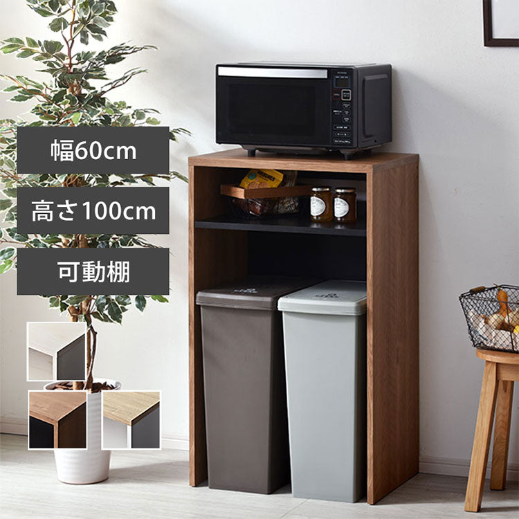 ゴミ箱上ラック 幅60cm レンジ台 ごみ箱上を有効活用 省スペース キッチンラック 作業台 作業スペース ごみ箱上ラック ゴミ箱上収納 ゴミ箱ラック ごみ箱ラック キッチン収納 北欧 おしゃれ ヒルデ(代引不可)