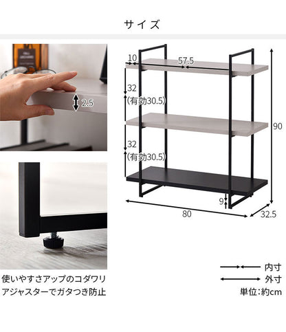 ヴィンテージ調 オープンラック 3段 幅80cm 高さ90cm 奥行スリム 木目調 ストーン調 スチール脚 棚 ラック ディスプレイラック 北欧 おしゃれ ジュノー(代引不可)