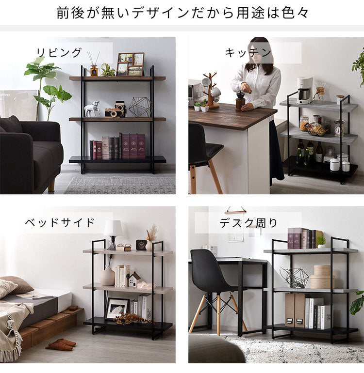 ヴィンテージ調 オープンラック 3段 幅80cm 高さ90cm 奥行スリム 木目調 ストーン調 スチール脚 棚 ラック ディスプレイラック 北欧 おしゃれ ジュノー(代引不可)