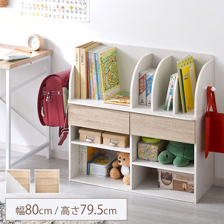 収納上手なランドセルラック 幅80cm 引き出し付き ワイド ロータイプ 本棚 シェルフ 棚 ラック 子供部屋 リビング学習 北欧 おしゃれ レゴロ(代引不可)